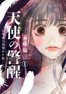 Sampul Manga Tenshi no Keisei: 16-nengo ni Mezameta Watashi