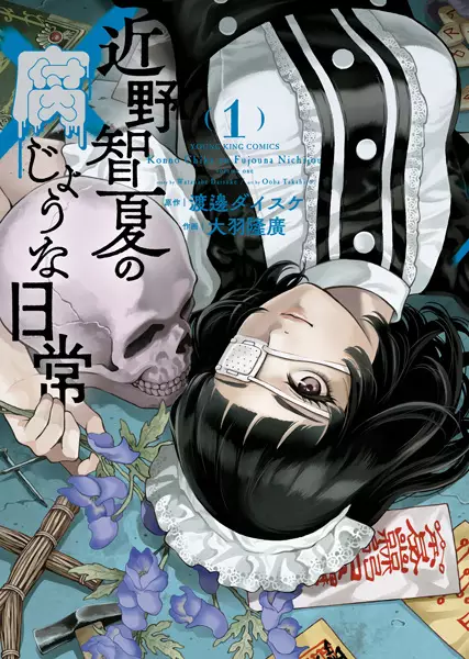 Manga cover Konno Chika no Fujou na Nichijou