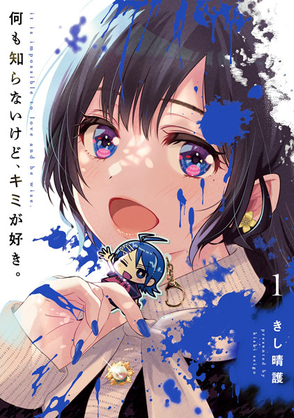 Gambar Cover Manga Nanimo Shiranai kedo, Kimi ga Suki.