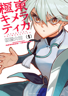 Sampul Manga Kyokutou Chimeratica