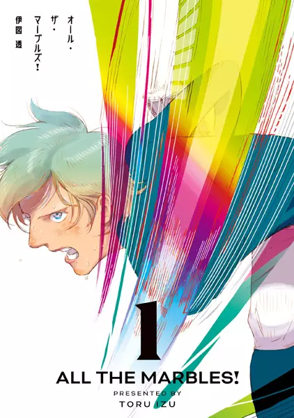 Gambar Cover Manga All the Marbles!