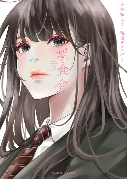 Gambar Cover Manga Choushokukai