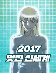 Sampul Manga Brave New World