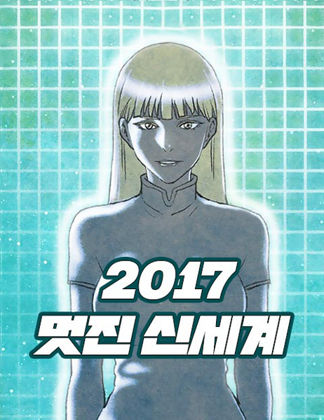 Gambar Cover Manga Brave New World