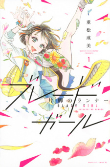 Gambar Manga Blade Girl: Kataashi no Runner