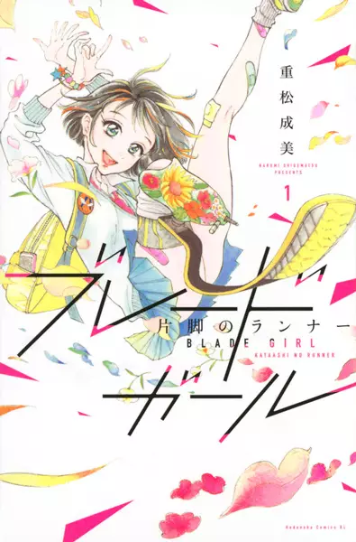 Gambar Cover Manga Blade Girl: Kataashi no Runner