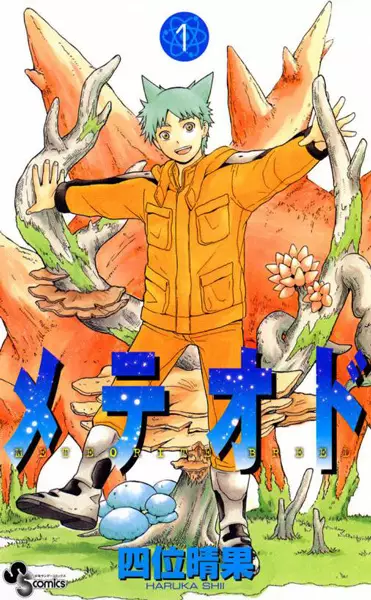 Gambar Cover Manga Meteor