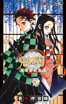 Sampul Manga Kimetsu no Yaiba Koushiki Fanbook: Kisatsutai Kenbunroku