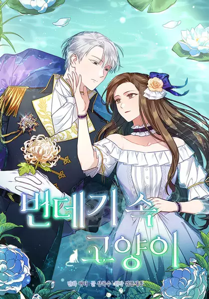 Gambar Cover Manga Cat in the Chrysalis