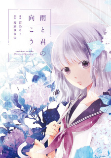 Sampul Manga Ame to Kimi no Mukou