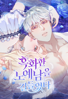 Sampul Manga Taming the Corrupted