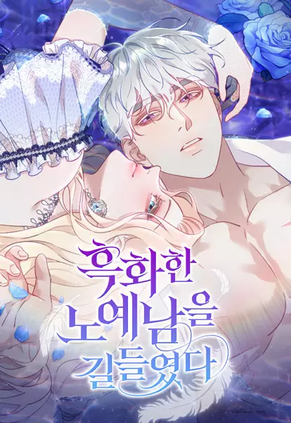 Gambar Cover Manga Taming the Corrupted