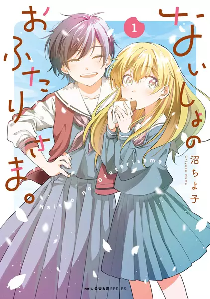 Gambar Cover Manga Naisho no Ofutari-sama.