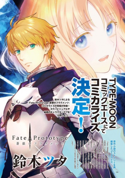 Gambar Manga Fate/Prototype: Sougin no Fragments