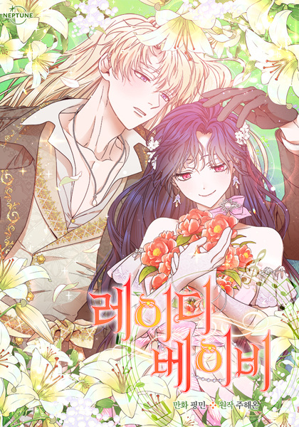 Manga image Lady Baby