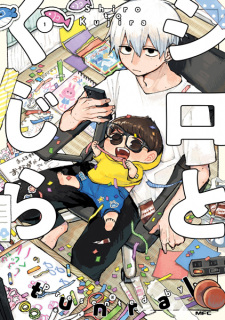 Sampul Manga Shiro to Kujira