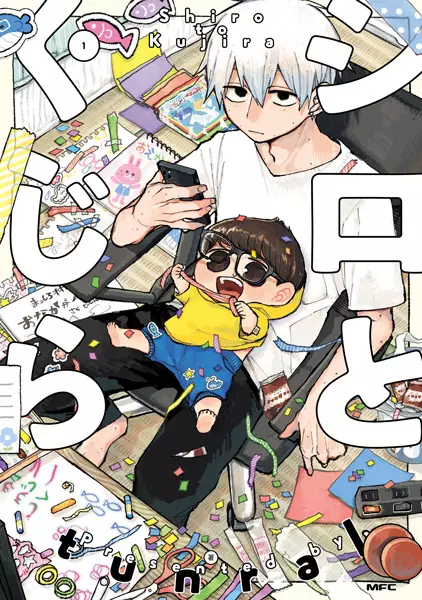 Gambar Cover Manga Shiro to Kujira