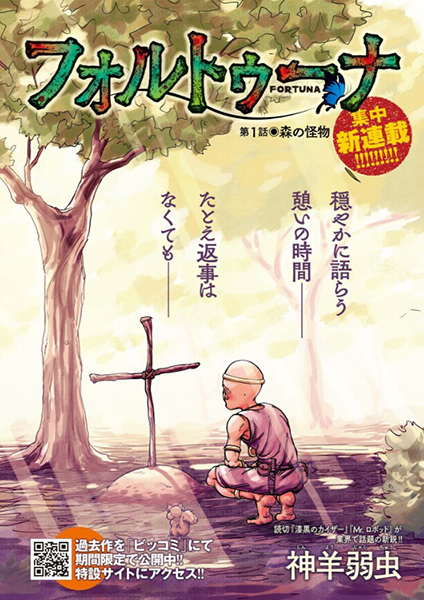 Gambar Manga Fortuna