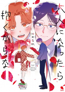 Sampul Manga Otona ni Nattara Daku kara na