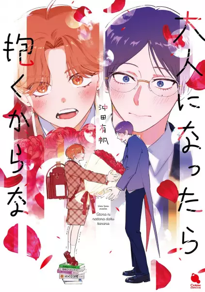Gambar Cover Manga Otona ni Nattara Daku kara na