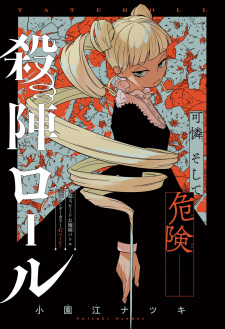 Sampul Manga Tate Roll