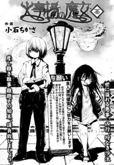 Sampul Manga Kajiba no Majo