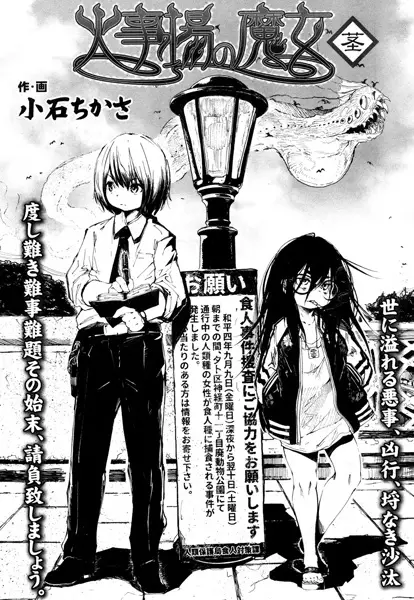Gambar Cover Manga Kajiba no Majo