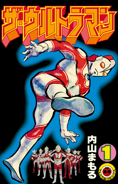 Gambar Cover Manga The Ultraman