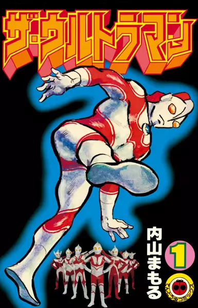 Cover Manga: The Ultraman