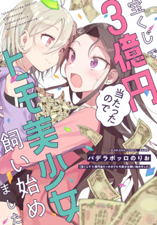 Sampul Manga Takarakuji de 3-okuen Atatta node Himo Bishoujo Kaihajimemashita
