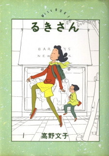 Sampul Manga Ruki-san