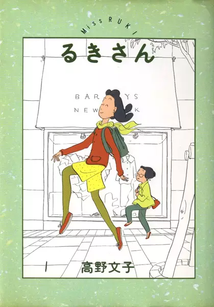 Gambar Cover Manga Ruki-san