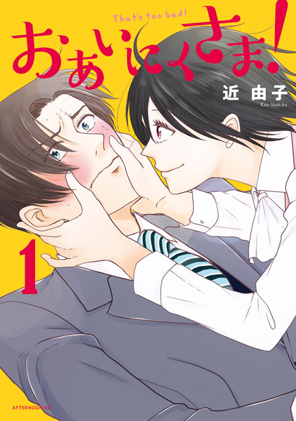 Gambar Cover Manga Oainiku-sama!