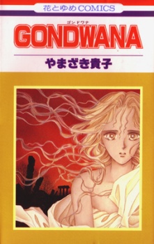 Sampul Manga Gondwana