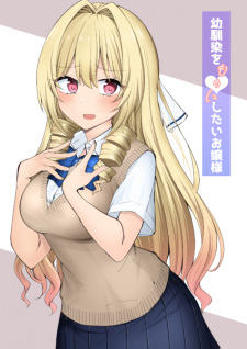 Sampul Manga Osananajimi wo Mono ni Shitai Ojousama