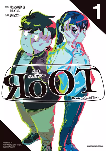 Gambar Cover Manga RoOT of Odd Taxi