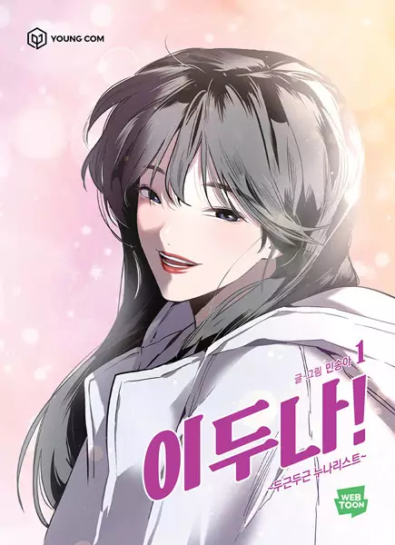 Gambar Cover Manga The Girl Downstairs