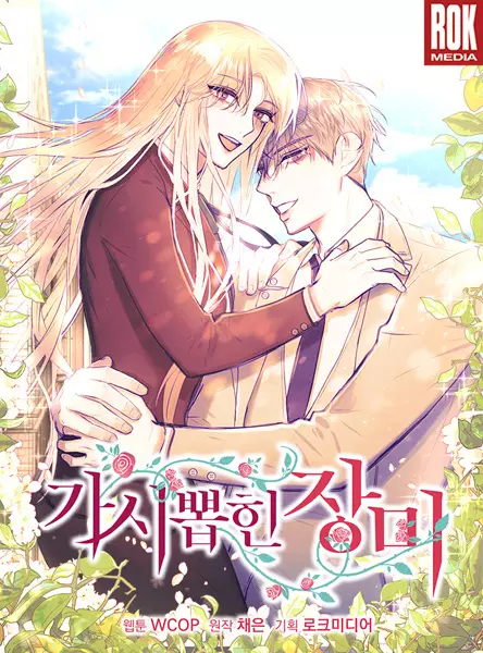 Gambar Cover Manga Rose Without Thorns