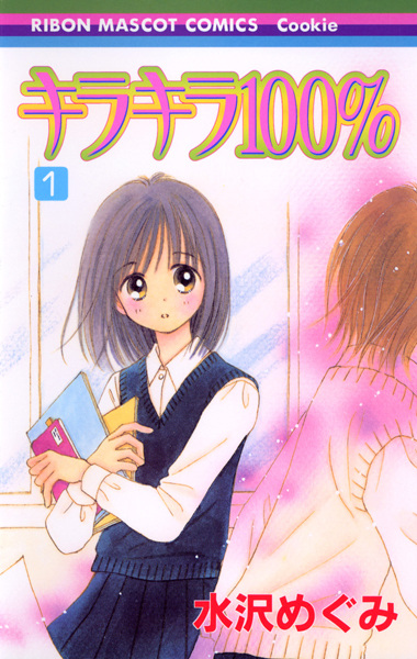 Gambar Cover Manga Kirakira 100%