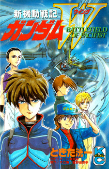 Gambar Manga Shin Kidou Senki Gundam Wing: Battlefield of Pacifists