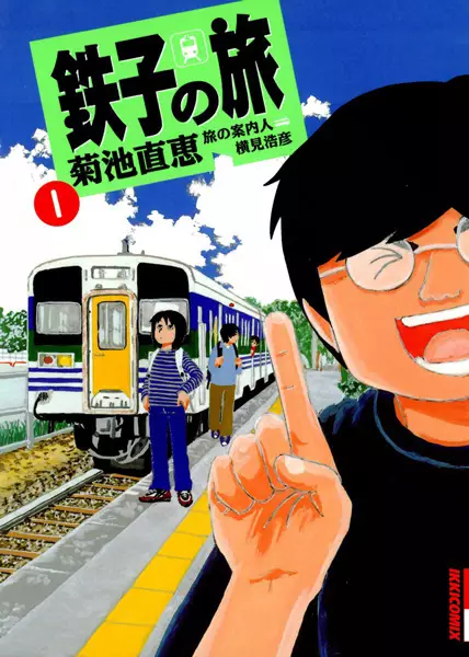 Gambar Cover Manga Tetsuko no Tabi
