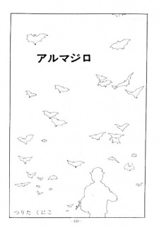 Sampul Manga Armadillo