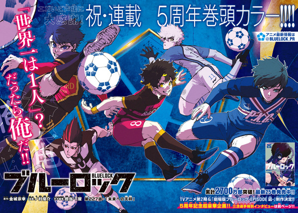 Manga image Blue Lock