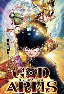 Sampul Manga God Arms