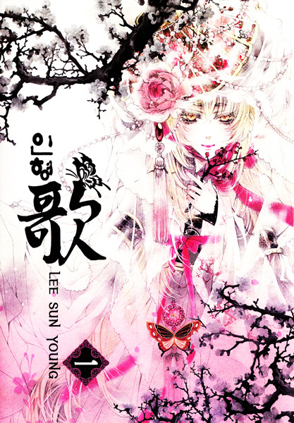 Gambar Cover Manga Song of the Doll