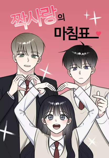 Gambar Cover Manga The End of Unrequited Love
