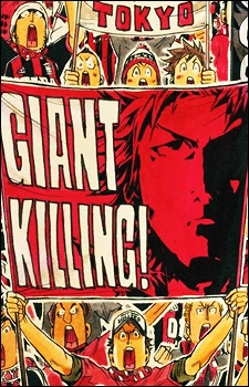 Manga image Giant Killing