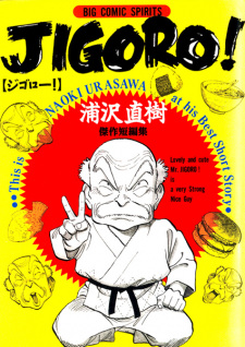 Sampul Manga Jigoro!