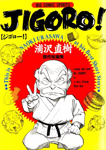 Gambar Cover Manga Jigoro!