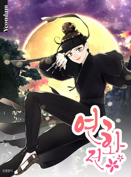Gambar Cover Manga The Legend of Yeonhwa